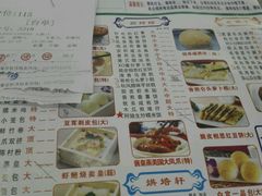 -又一间茶点轩(百汇广场店)