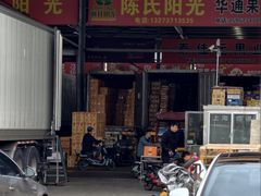 -东方鼎信农副产品交易中心
