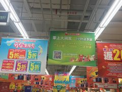 -大润发(合川店)