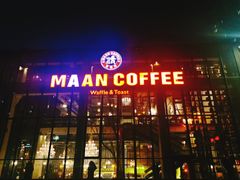 门面-Maan coffee漫咖啡(1905店)