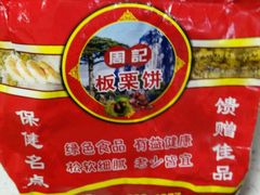 -周记传统糕点PASTRY(蜀汉路店)