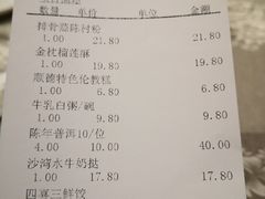 账单-香云轩·顺德菜(香云纱园林酒店店)