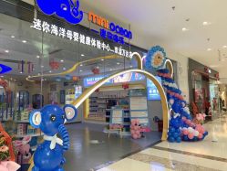 -迷你海洋婴幼儿健康水疗中心(双流万达广场店)