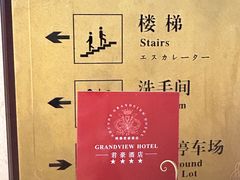 -顺德君豪酒店(佛山容桂渔人码头店)