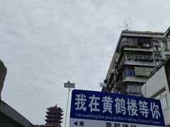 -黄鹤楼公园(黄鹤楼)