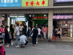 门面-豪香里脊肉串(大中路店)