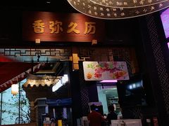 -夫妻肺片·老字号