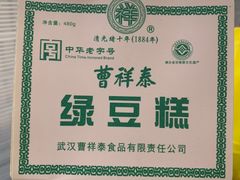 -曹祥泰(解放路店)