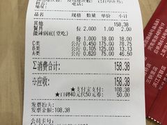 账单-拿渡麻辣香锅(百联滨江店)
