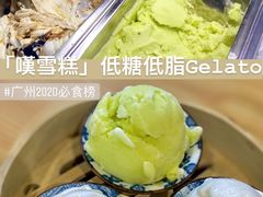 -歎雪糕低糖低脂Gelato冰淇淋