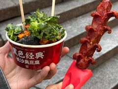 -黑色经典臭豆腐·湖南特产(坡子街店)