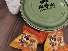 -季季山·云南野生菌火锅(上海首店)