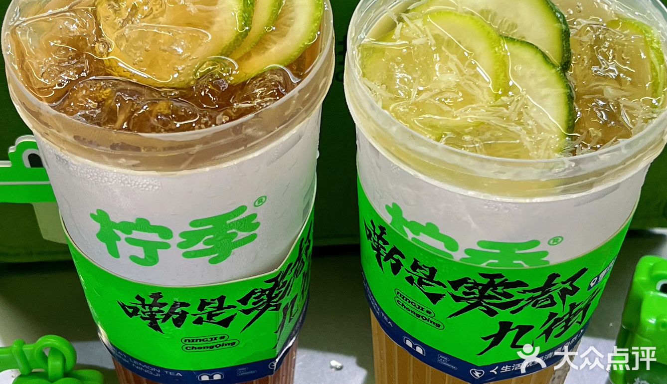 传下去！柠季在九街就能喝到啦！太幸福了