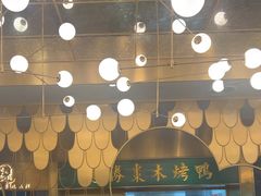 -雀蓝川菜(奥体广场店)