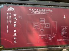 -正定古城-开元寺