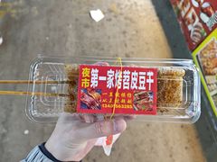 -大学城夜市大排档(凤栖路店)
