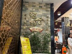-福合埕牛肉丸(福平路店)