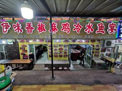门面-煲来饱去冷水鱼