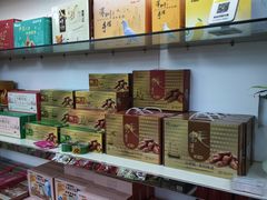 -鹏城八珍深圳特产手信(罗湖店)