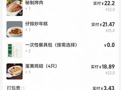 -新白鹿餐厅(爱琴海购物中心店)