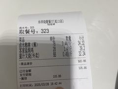 -永祥烧腊餐厅(虹口店)