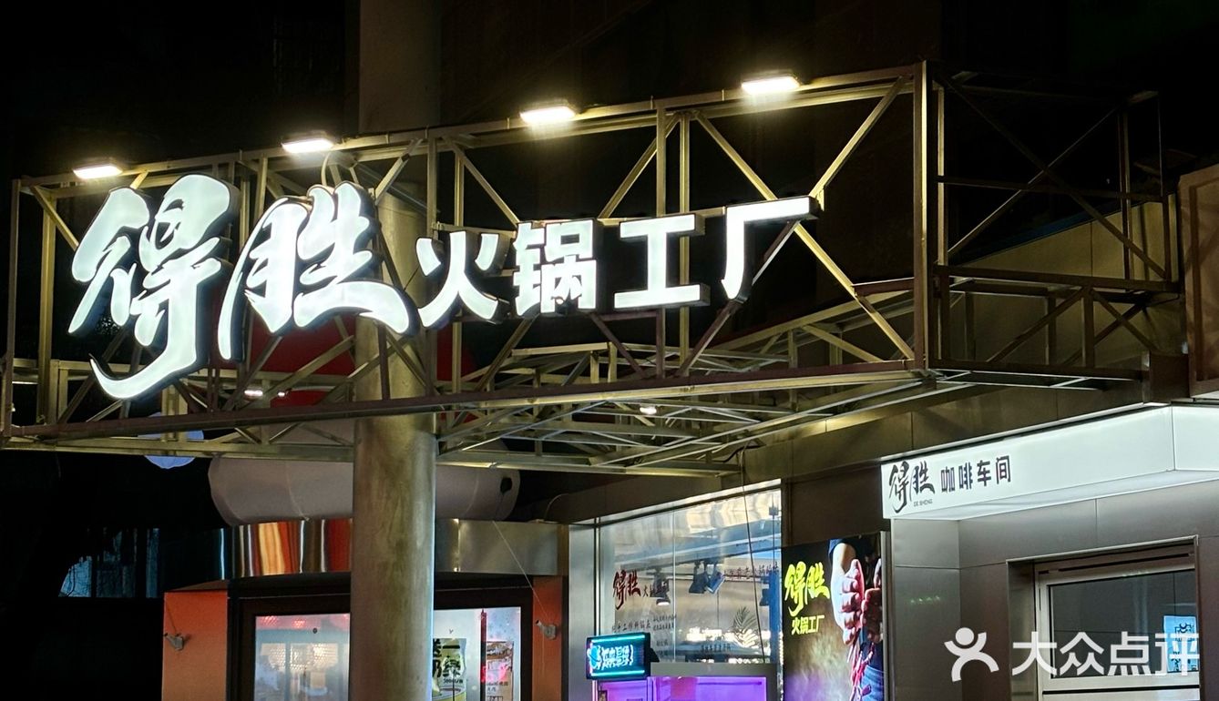 在兰州！段家滩！就这家馋哭我了….
