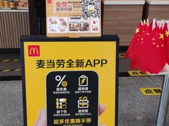 -麦当劳(深圳北站高铁店)