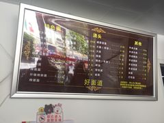 -好面道大肠面(中华路店)
