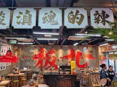 -滇牛云南火锅(桂林路店)
