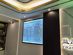 -益康盲人推拿按摩(长虹店)