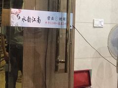 -水韵江南·SPA ·按摩(龙华店)
