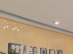 -合肥美奥口腔·种植矫正中心(政务院)