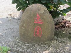 -白鹿洞书院
