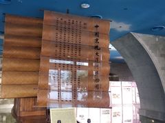 -中国京杭大运河博物馆