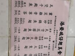-添發碗仔翅美食