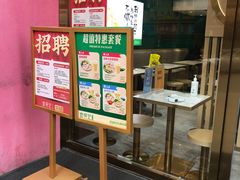 -袁记云饺(西安路店)