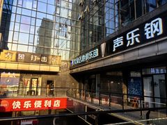 -大象音乐·吉他·架子鼓·声乐(双井店)