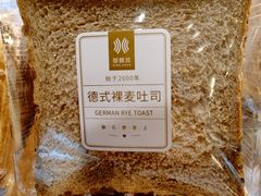 德式裸麦吐司-御蝶坊面包KNAC(沙河西店)