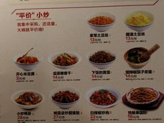 菜单-大碗先生(白云店)