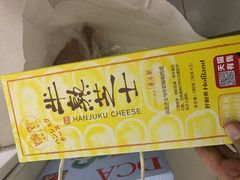 -好利来(梅江永旺店)