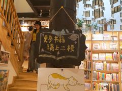 -猫的天空之城概念书店(杭州南宋御街店)