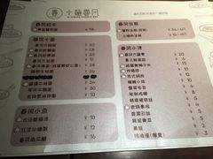 菜单-十面春风·江南面馆(崇宁路店)