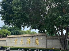 -青礁慈济宫