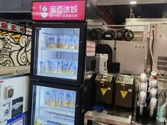 -蜜雪冰城(领展店)