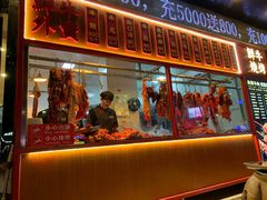 门面-幸运牛汕头小黄牛牛肉火锅(梅林店)