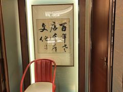 -上海老饭店(北京分店)