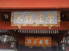 -岳麓书院