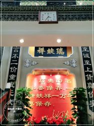 -瑞蚨祥(大栅栏店)