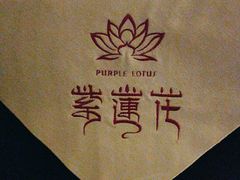-紫莲花足道(柯桥古镇店)