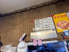 -新月斋(豆瓣胡同店)